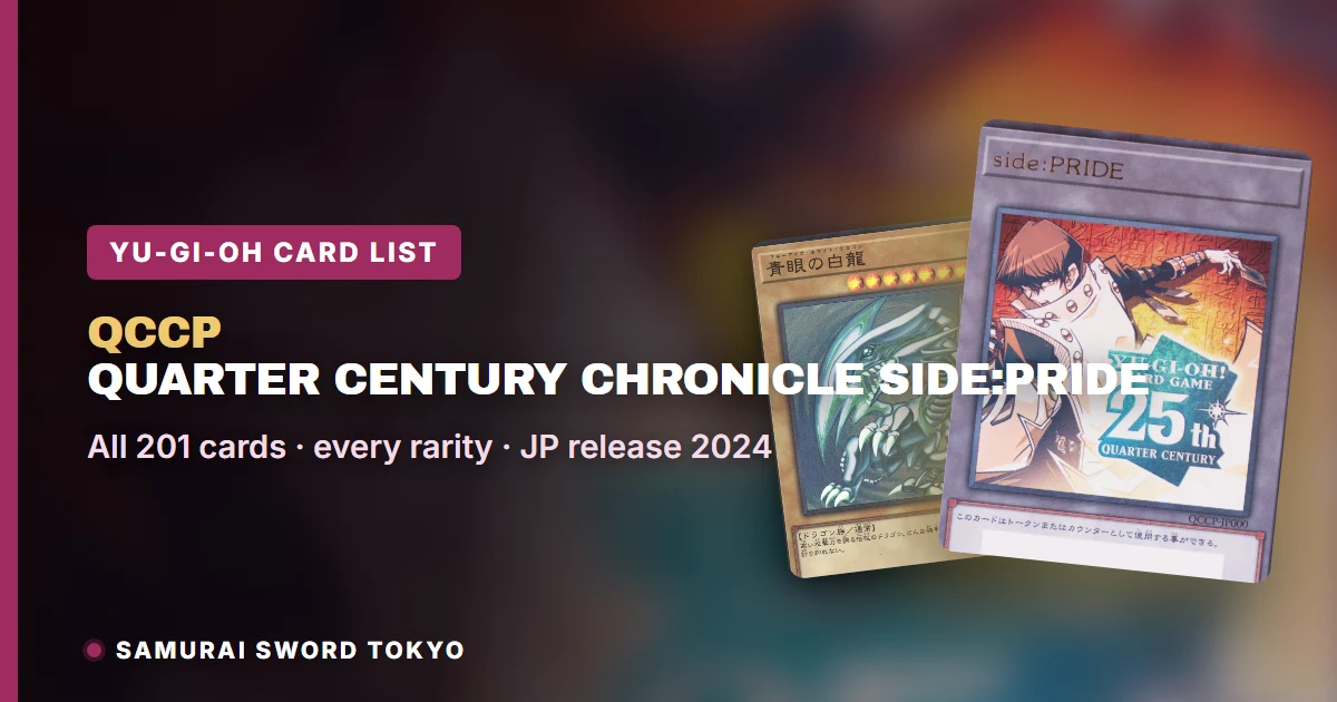 QCCP Card List — Japanese Yu-Gi-Oh (2026)