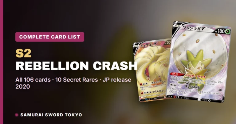 Rebellion Crash (S2) Complete Card List: All 106 Japanese Cards & Rarities