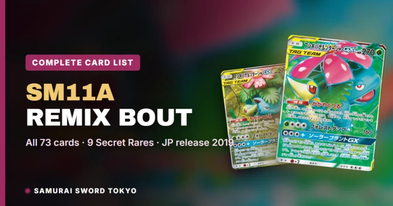 Remix Bout (SM11a) Complete Card List: All 73 Japanese Cards & Rarities