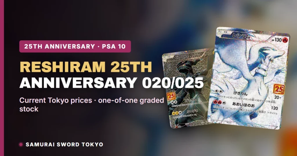 Reshiram 25th Anniversary 020/025 Promo PSA 10 Guide