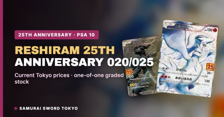 Reshiram 25th Anniversary 020/025 Promo: PSA 10 Card Guide