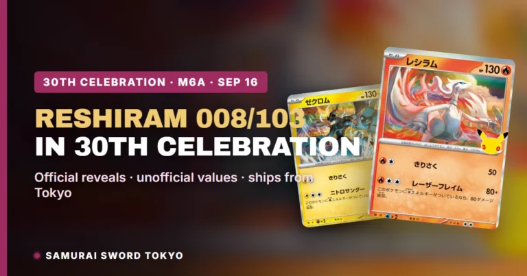 Reshiram 008/103 in 30th Celebration: Full Card Guide