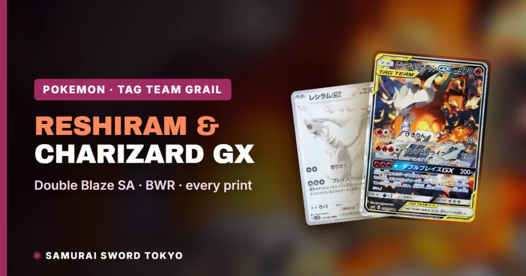 Reshiram & Charizard GX Card Guide: SA, Gold & Best Reshiram