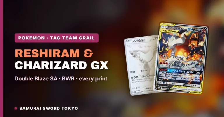 Reshiram & Charizard GX Card Guide: SA, Gold & Best Reshiram