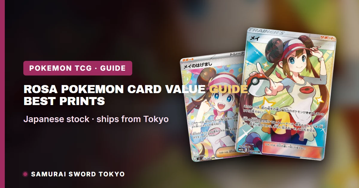 Rosa Pokemon card value guide featuring Rosa's Encouragement SAR 115/080 and SR 107/080 from Nihil Zero
