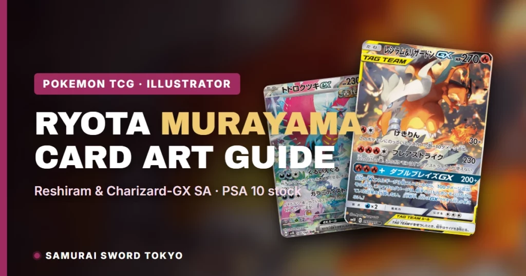 Ryota Murayama Pokemon Cards: Illustrator Guide & Reshiram
