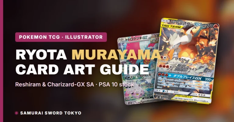 Ryota Murayama Pokemon Cards: Illustrator Guide & Reshiram