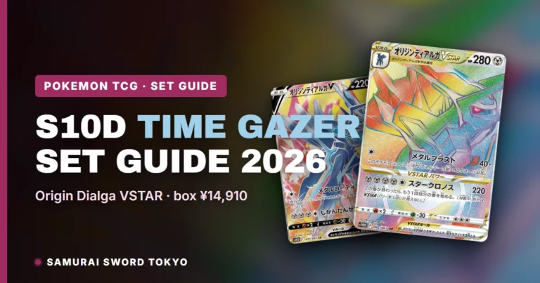 S10D Time Gazer: Pull Rates & Best Cards Guide