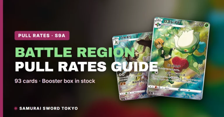 Pokemon S9a Battle Region: Pull Rates & Best Cards Guide
