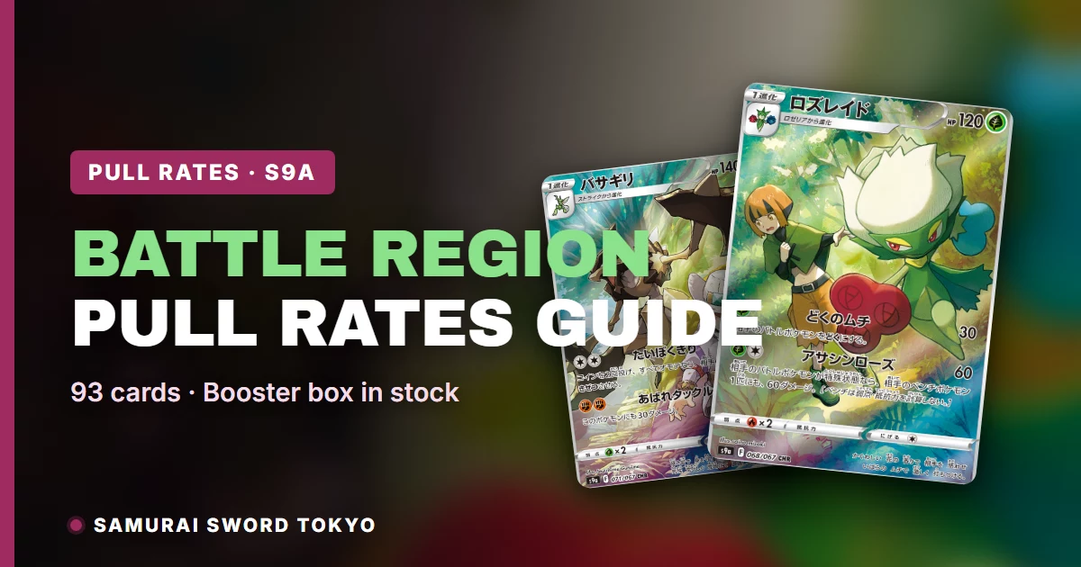 Pokemon S9a Battle Region booster box next to Starmie V and Garchomp V CSR secret rare cards