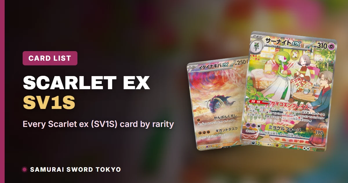 Scarlet ex SV1S complete card list featuring Gardevoir ex and Koraidon ex Special Art Rare cards