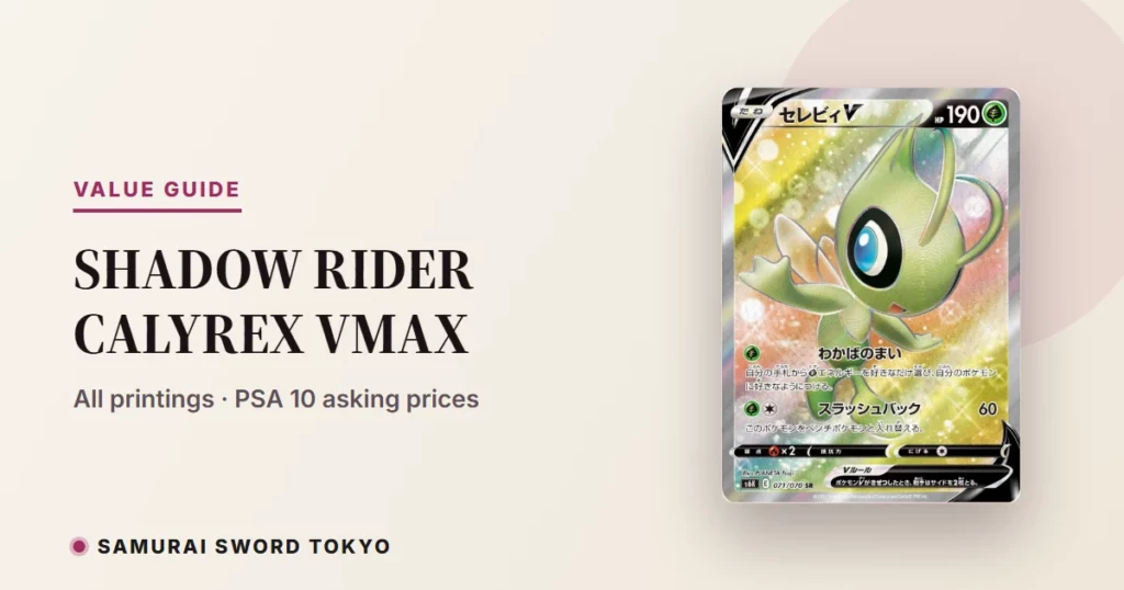 Shadow Rider Calyrex VMAX: Every Printing & Price