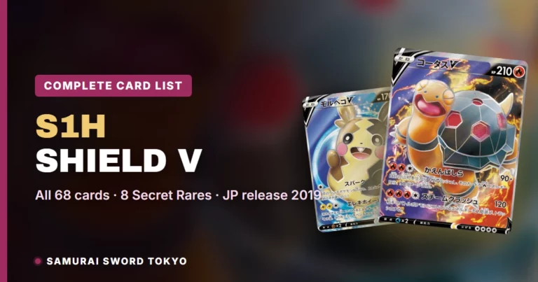 Shield V (S1H) Complete Card List: All 68 Japanese Cards & Rarities