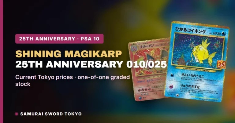 Shining Magikarp 25th Anniversary 010/025 Card Guide (S8a-P PSA 10)