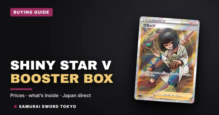 Shiny Star V (S4a) Booster Box Buying Guide