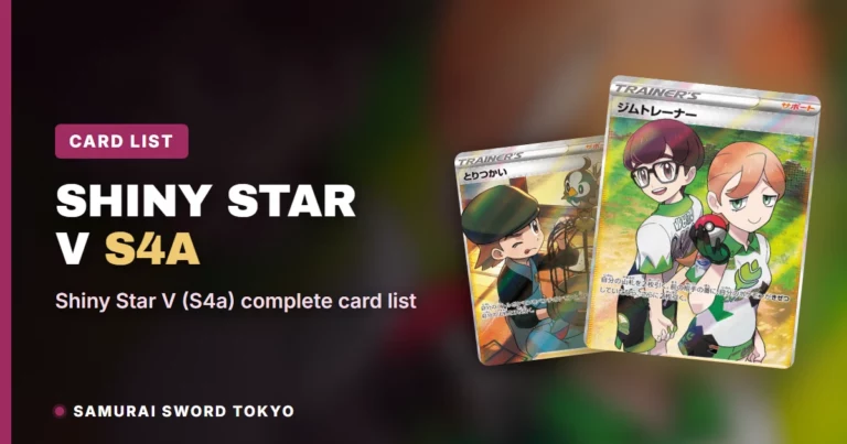 Shiny Star V (S4a) Card List: All 326 Cards & Rarities
