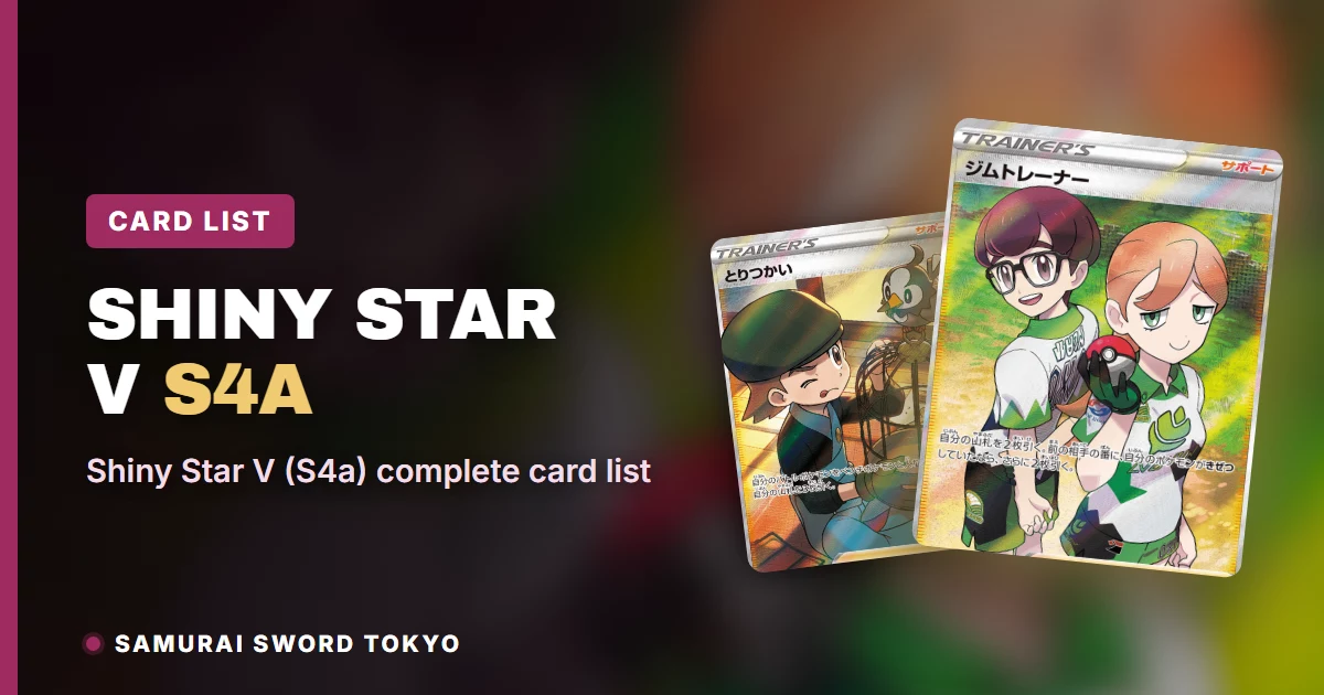 Shiny Star V (S4a) Card List: All 326 Cards & Rarities