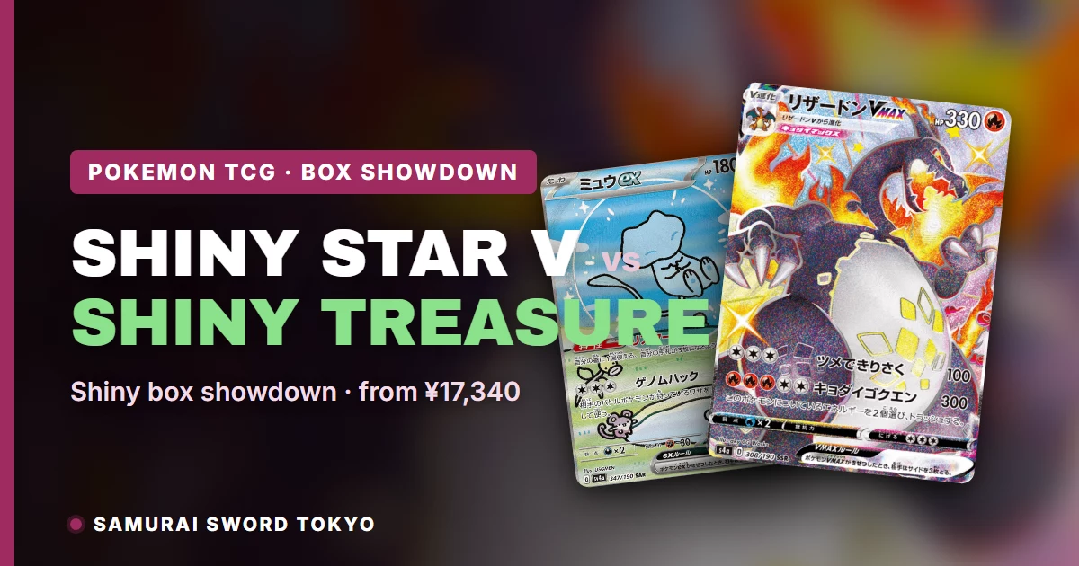Shiny Star V versus Shiny Treasure ex box guide comparing two Japanese shiny-focused Pokemon TCG sets