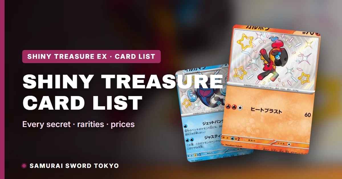 Shiny Treasure ex SV4a Complete Card List (360 Cards)