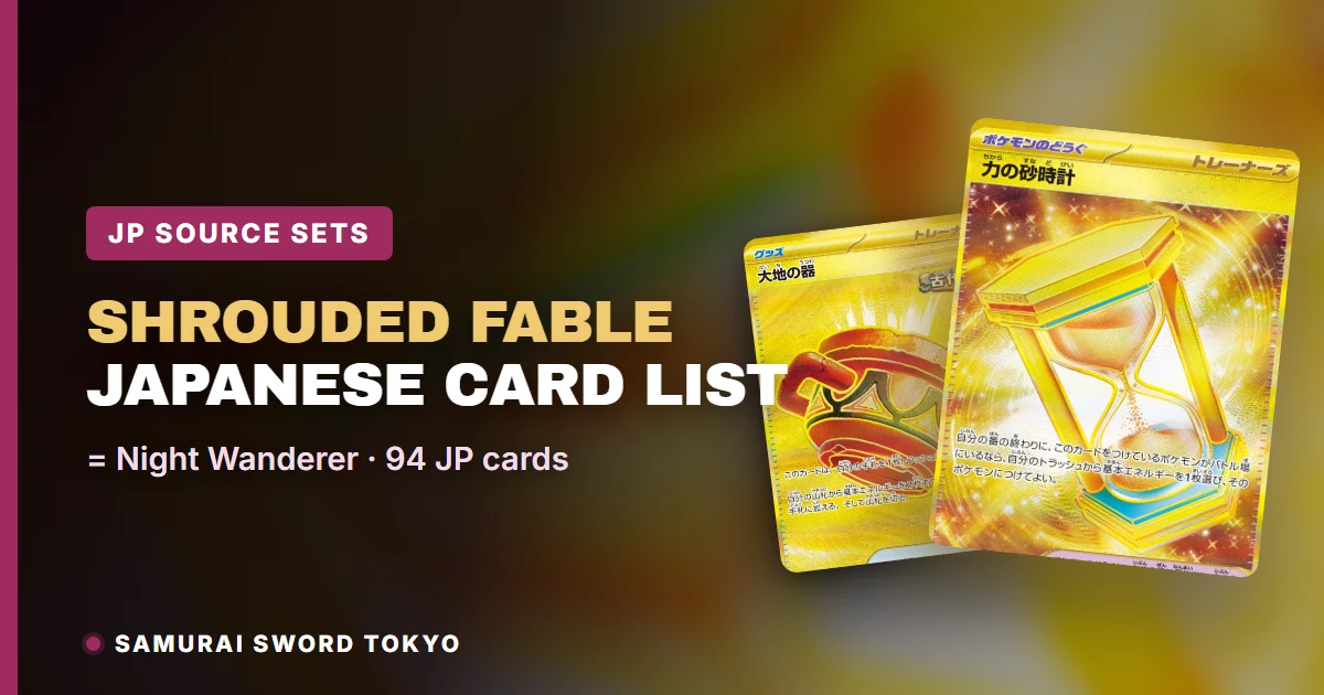 Shrouded Fable card list with the Japanese Night Wanderer source set