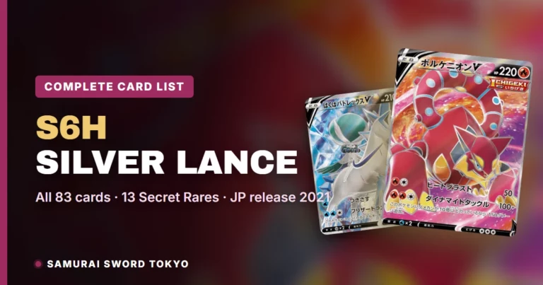 Silver Lance (S6H) Complete Card List: All 83 Japanese Cards & Rarities