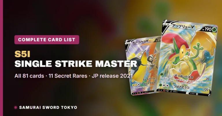 Single Strike Master (S5I) Complete Card List: All 81 Japanese Cards & Rarities
