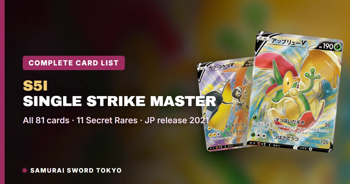 Single Strike Master S5I liste complète des cartes japonaises Pokemon