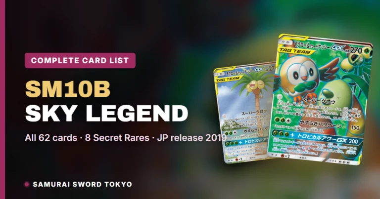 Sky Legend (SM10b) Complete Card List: All 62 Japanese Cards & Rarities