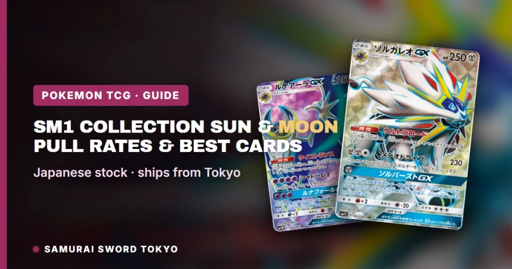 サン＆ムーン SM サンムーン R レア 165枚 まとめ売り SM1 Collection Sun & Moon: Pull Rates & Best Cards