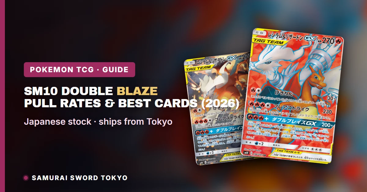 SM10 Double Blaze: Pull Rates & Best Cards (2026)