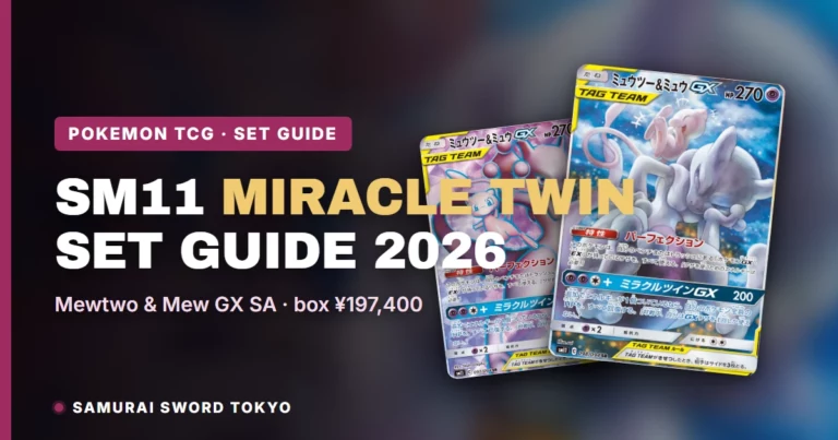 SM11 Miracle Twin: Pull Rates & Best Cards (2026)
