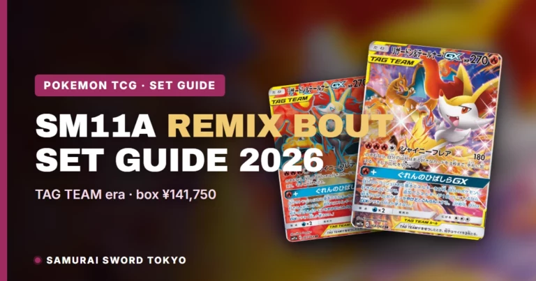 SM11a Remix Bout: Pull Rates & Best Cards Guide