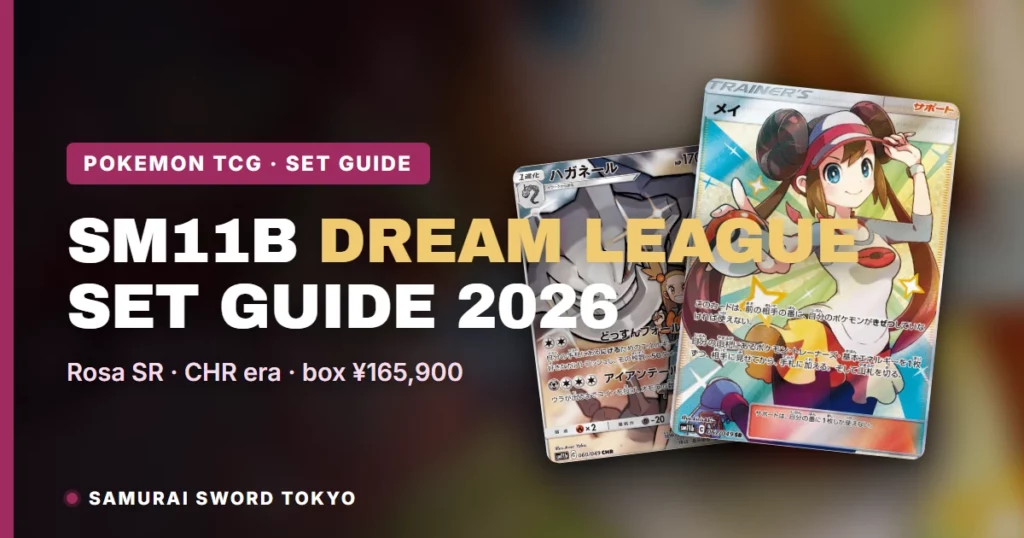 SM11b Dream League: Pull Rates & Best Cards (2026)