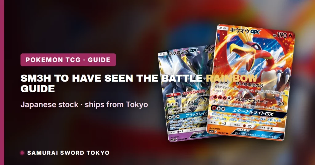 SM3H To Have Seen the Battle Rainbow: Guide