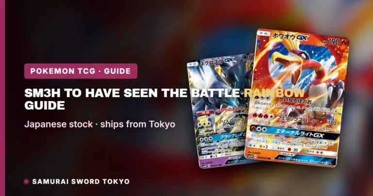SM3H To Have Seen the Battle Rainbow: Guide