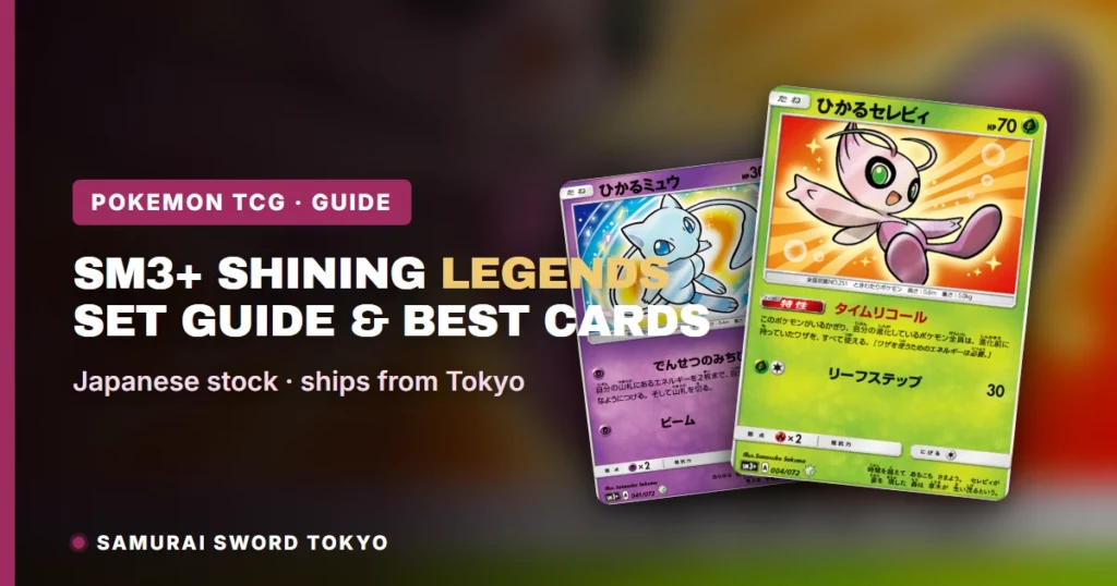 SM3+ Shining Legends: Set Guide & Best Cards