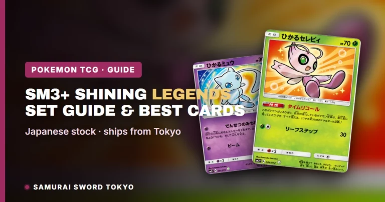 SM3+ Shining Legends: Set Guide & Best Cards