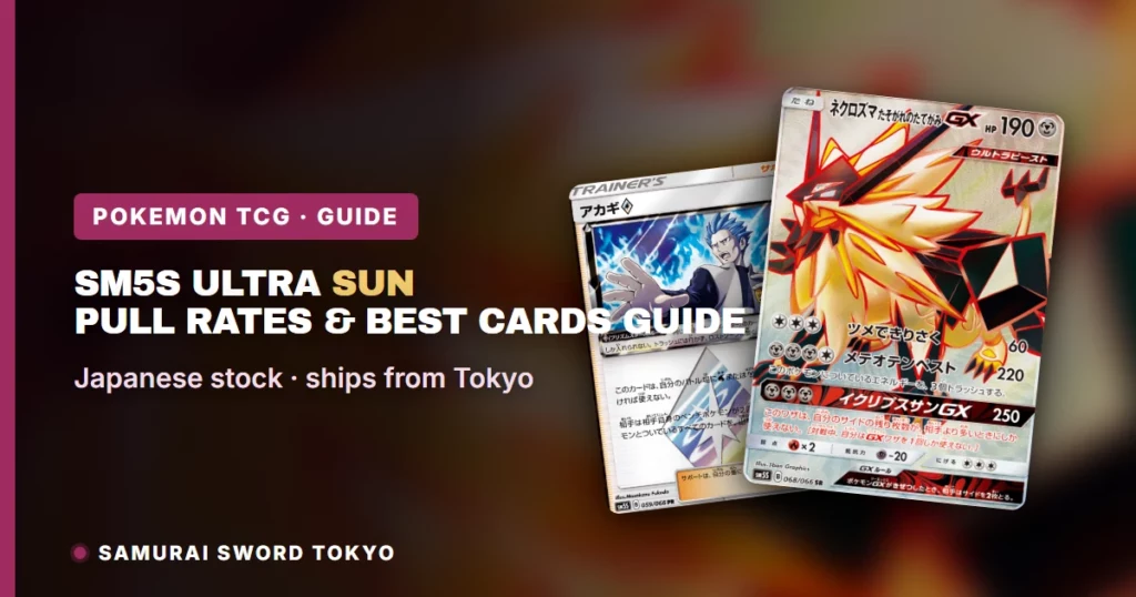 SM5S Ultra Sun: Pull Rates & Best Cards Guide