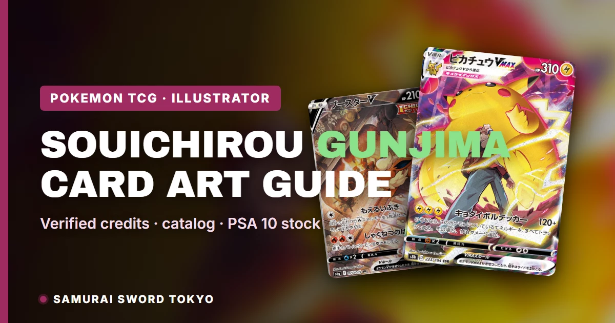 Souichirou Gunjima Pokemon TCG illustrator guide featuring Pikachu VMAX and Flareon V