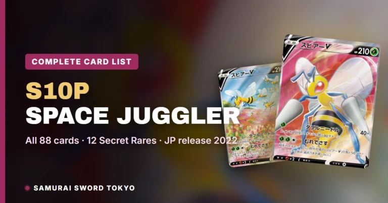 Space Juggler (S10P) Complete Card List: All 88 Japanese Cards & Rarities