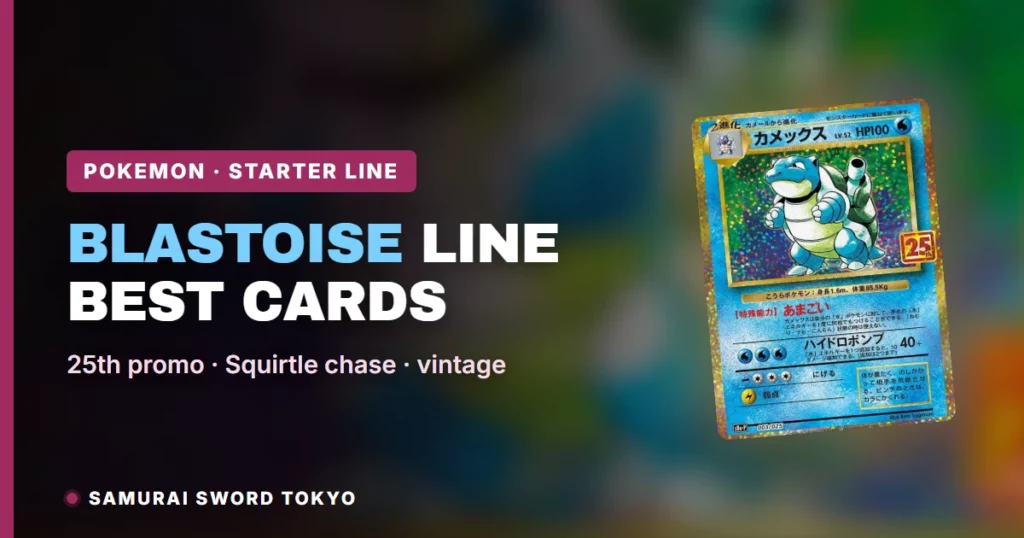 Best Squirtle & Blastoise Cards: 25th Promo, Vintage & Chase
