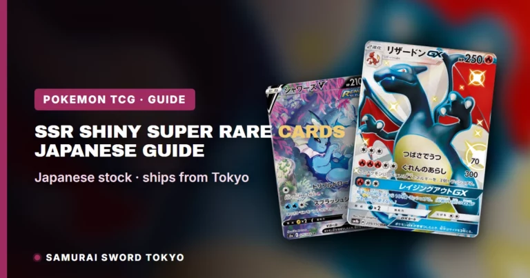 SSR Shiny Super Rare Cards: Japanese Guide