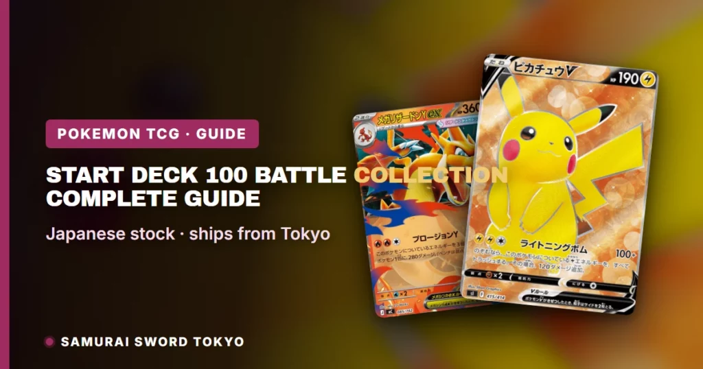 Start Deck 100 Battle Collection：完整攻略