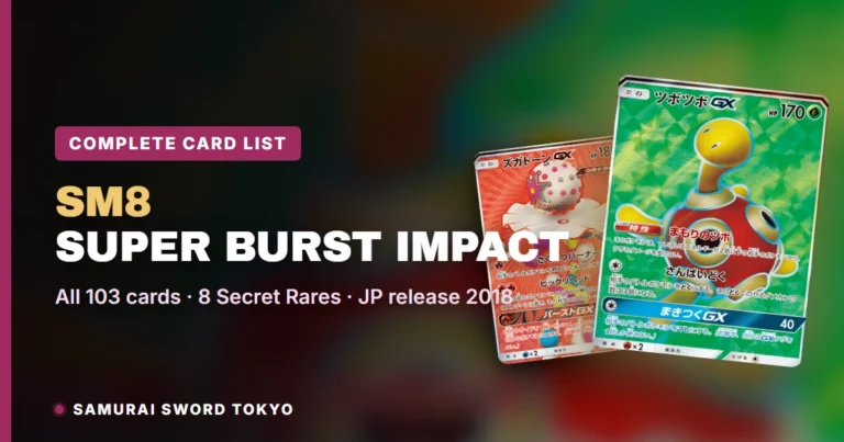 Super Burst Impact (SM8) Complete Card List: All 103 Japanese Cards & Rarities