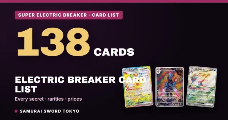 Super Electric Breaker (SV8) Complete Card List: All 138 Cards