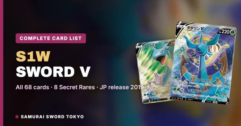 Sword V (S1W) Complete Card List: All 68 Japanese Cards & Rarities