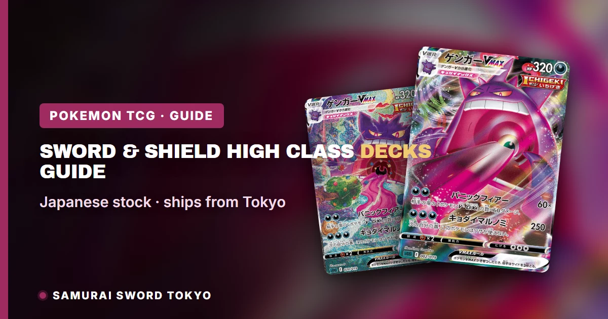 Sword & Shield High Class Decks: Guide