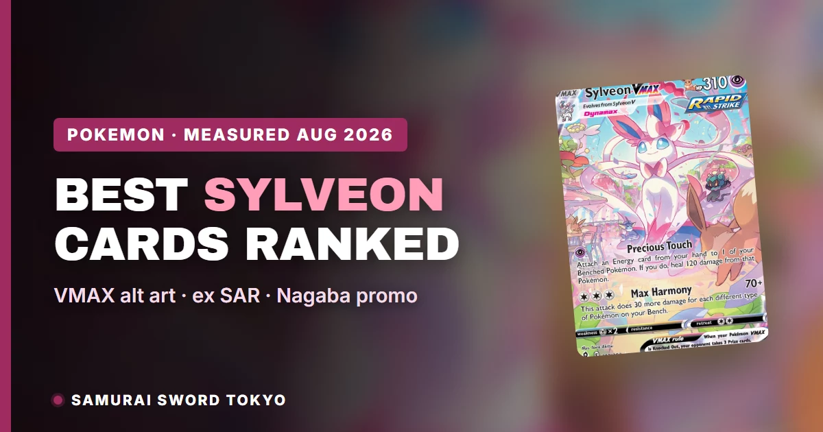 Sylveon card value guide 2026 showing PSA 10 Sylveon VMAX HR SA 093/069 Eevee Heroes