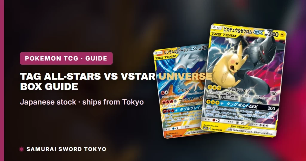 Tag All-Stars vs VSTAR Universe: Box Guide