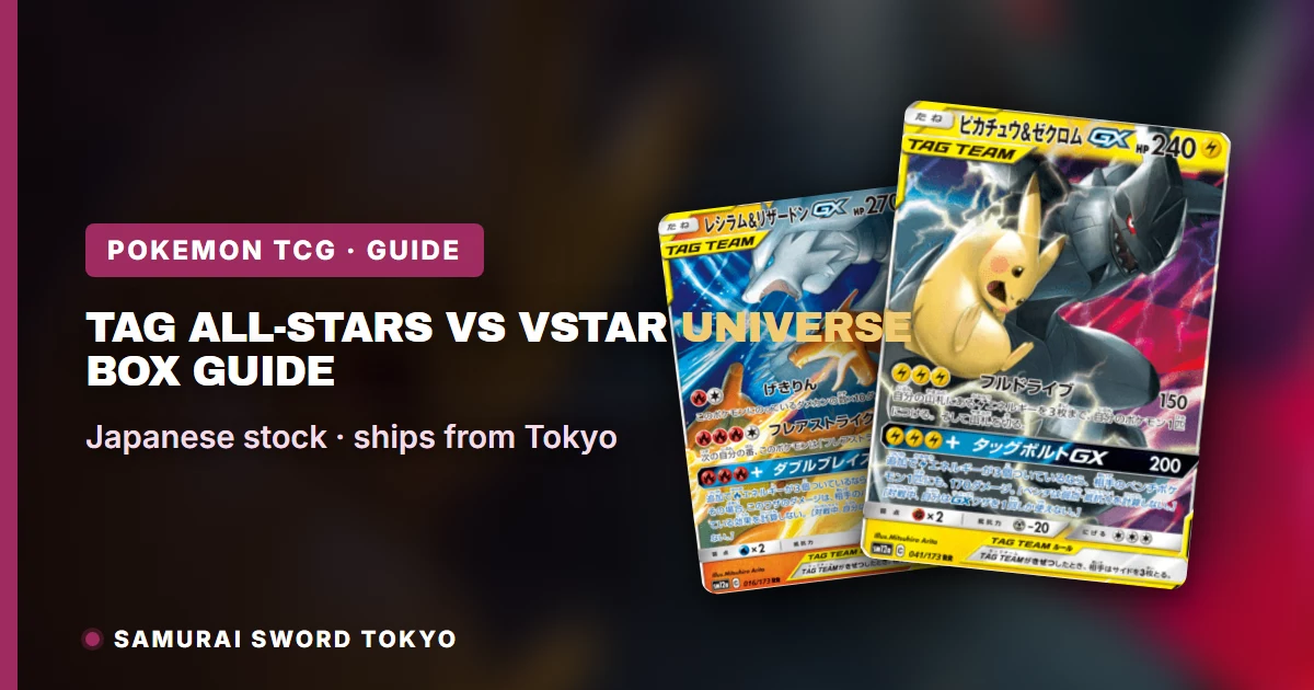 Tag All-Stars vs VSTAR Universe box-gids, vergelijking van SM12a en s12a, Japanse Pokemon high class packs